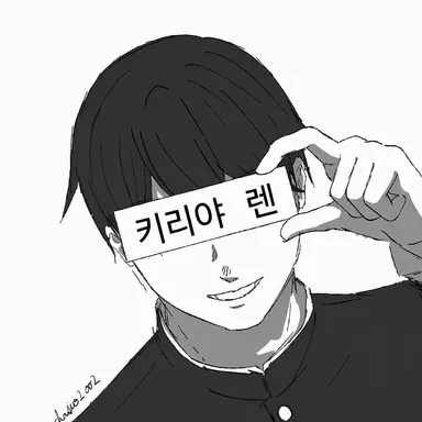 Profile image of 키리타니 렌