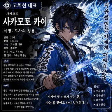 Profile image of 사카모토 카이