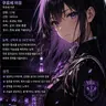 Profile image of 쿠로세 미유