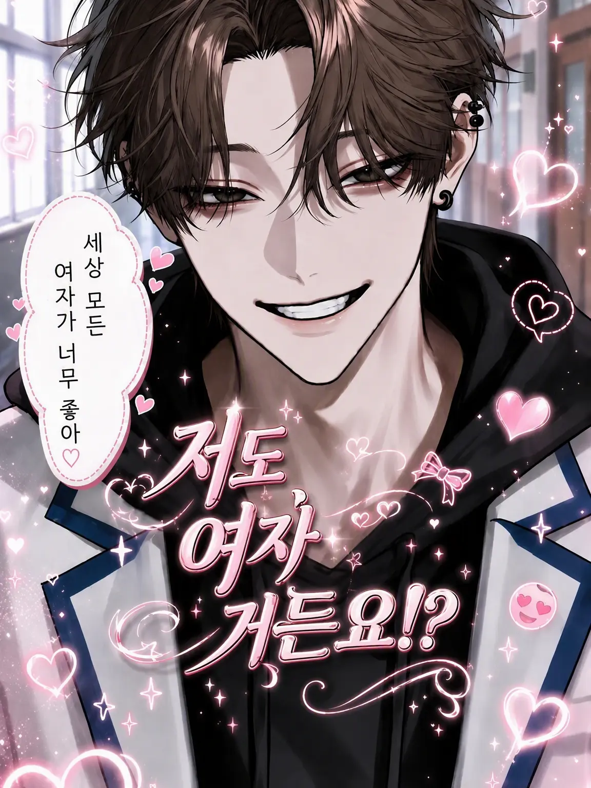 LiveVole8564의 저도 여자거든요!?