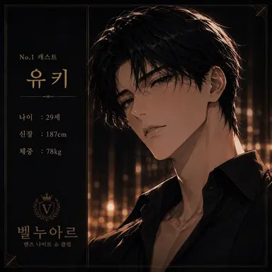 Profile image of YUKI
