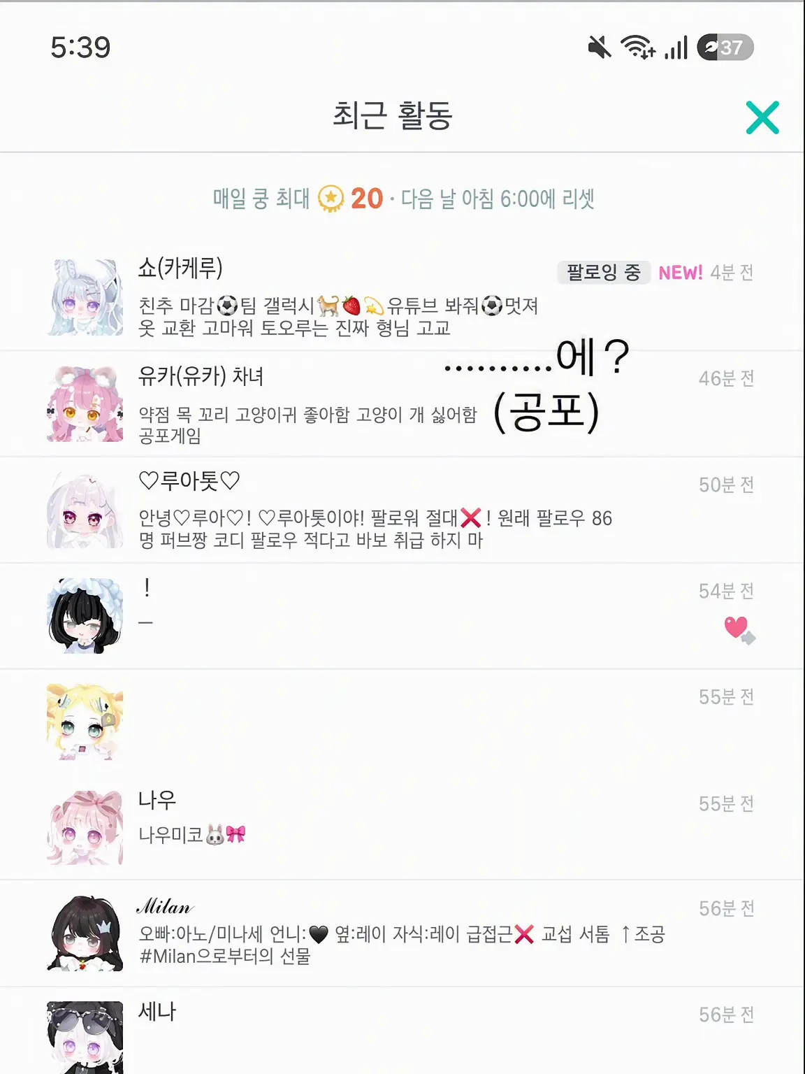 29SK의 전학생이 절세미녀/미남이었던 건에 대하여((