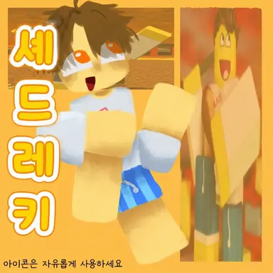 Profile image of 셰드