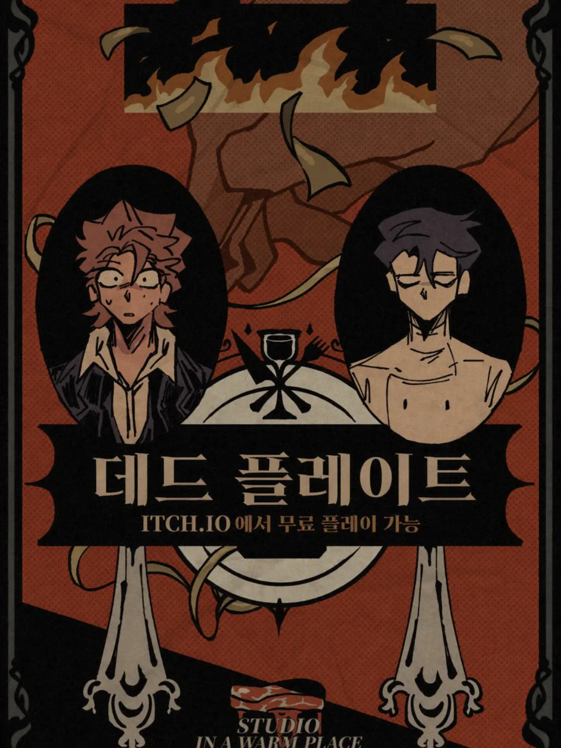 UntidyTimer0785의 데드 플레이트