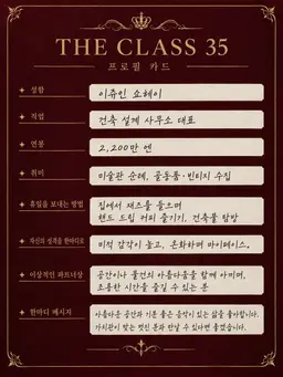 Profile image of 이쥬인