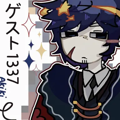 Profile image of ゲスト 1337