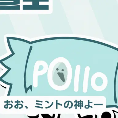 Profile image of ポロ
