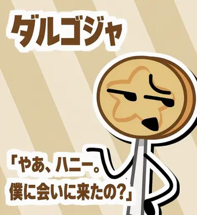 Profile image of ダルゴジャ
