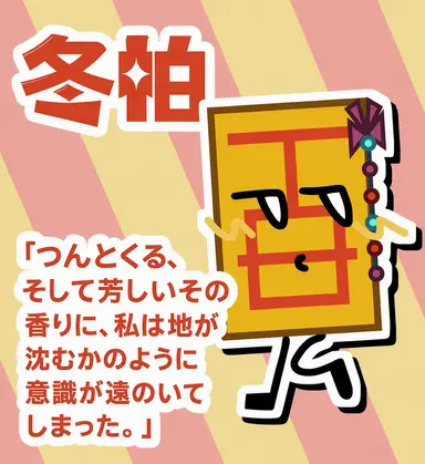 Profile image of トンベク