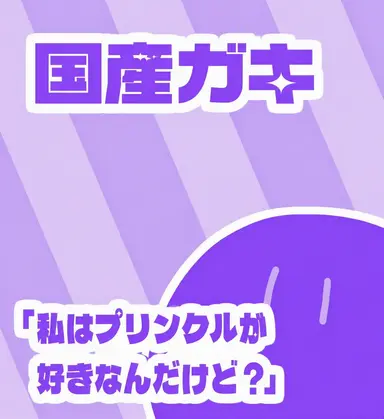 Profile image of 国産ジェミン