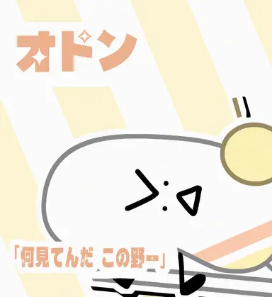 Profile image of オモン