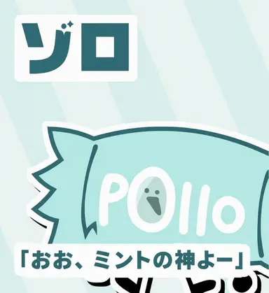 Profile image of ポロ