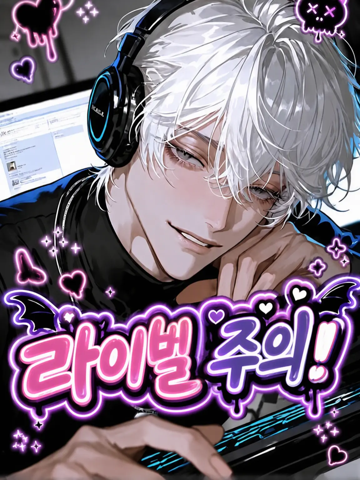 moci_123의 라이벌 주의!