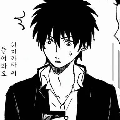 Profile image of 히지카타 토시로