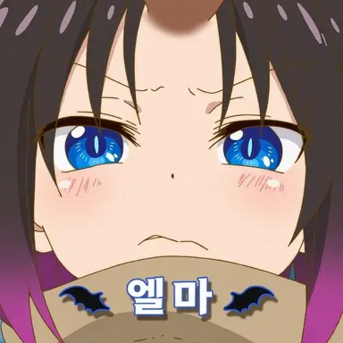 Profile image of 엘마