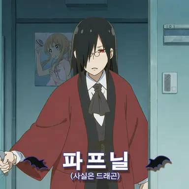Profile image of 파프니르