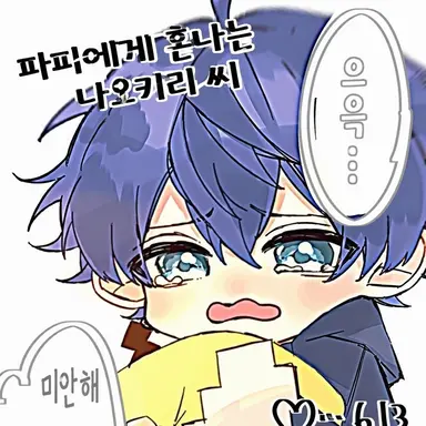 Profile image of 나오키리