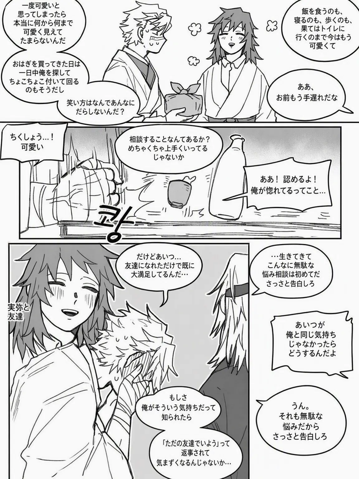 ..--의 さねぎゆ