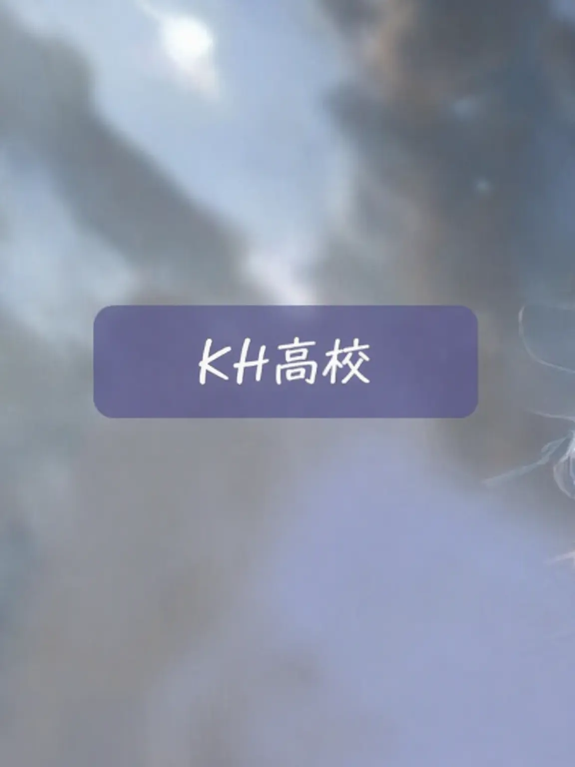 Bluemoonblack의 KH高校