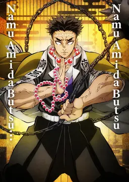 Profile image of Gyomei Himejima