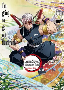 Profile image of Tengen Uzui