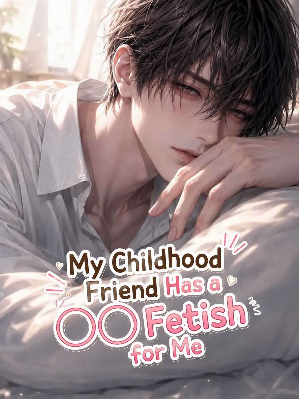 WavyKiang3618의 My Childhood Friend's Fetish