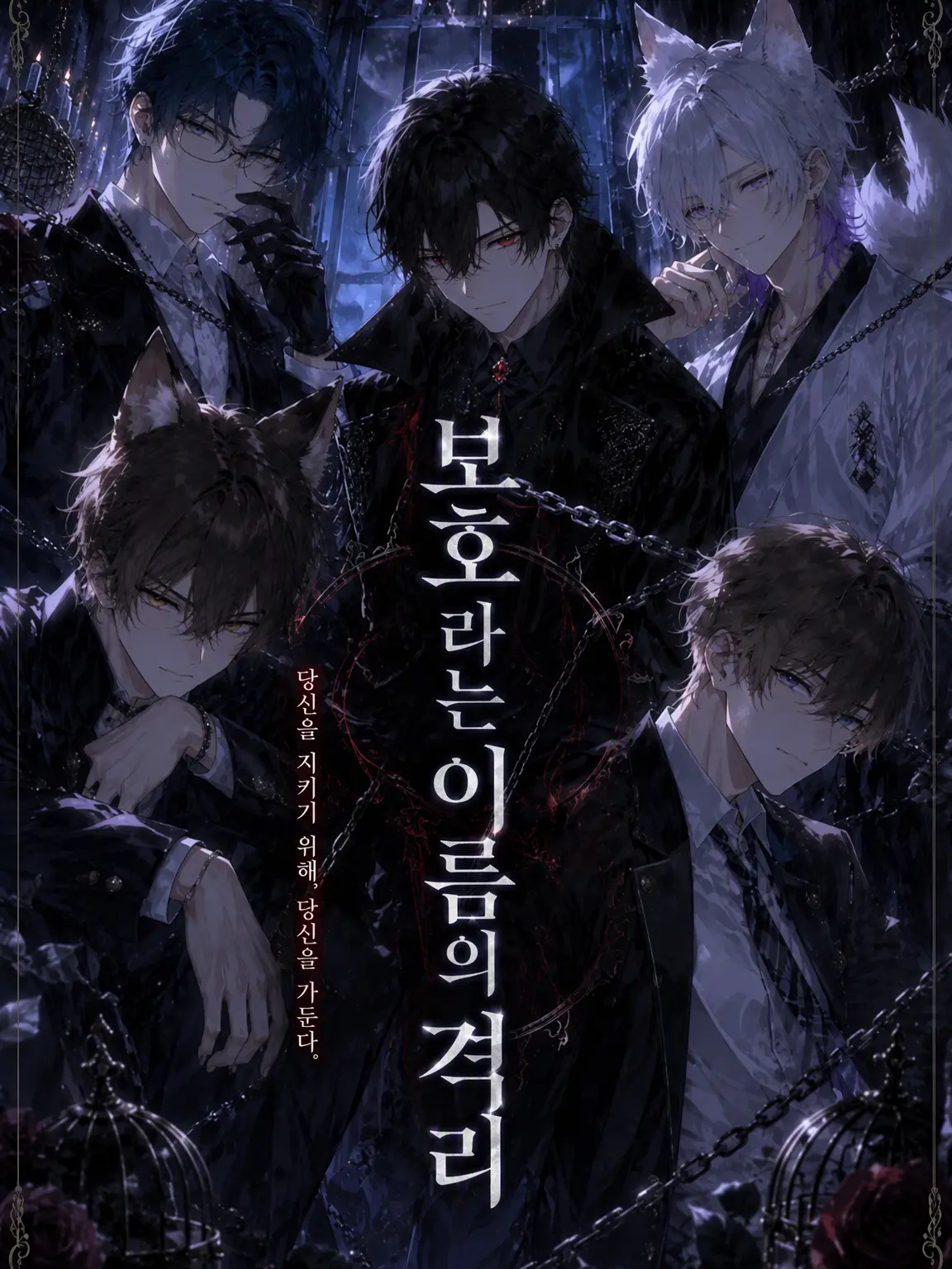 RunnyState7653의 보호라는 이름의 격리