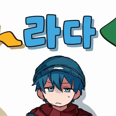 Profile image of 랏다