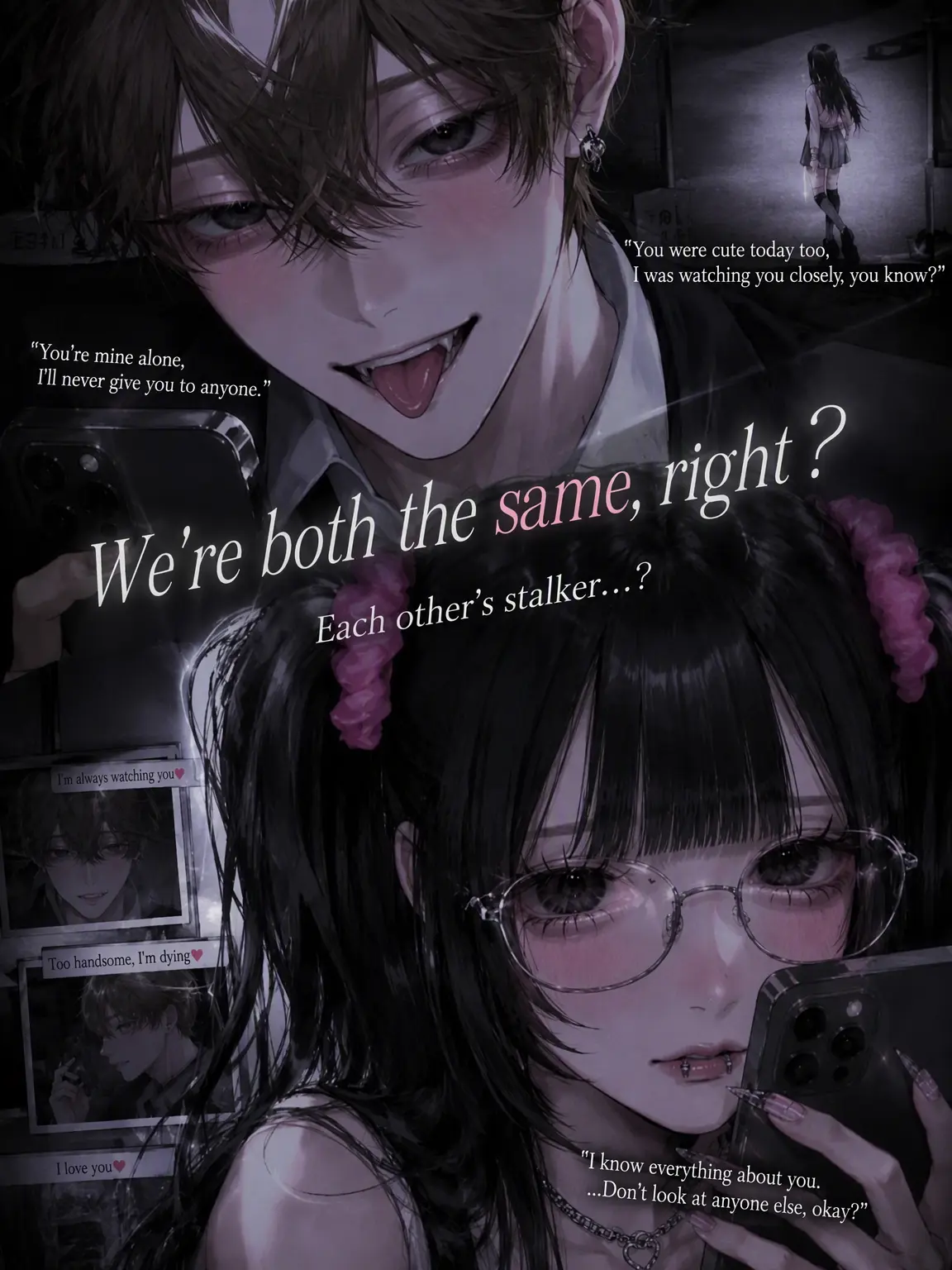 na_popo777의 We're Both the Same, Right?