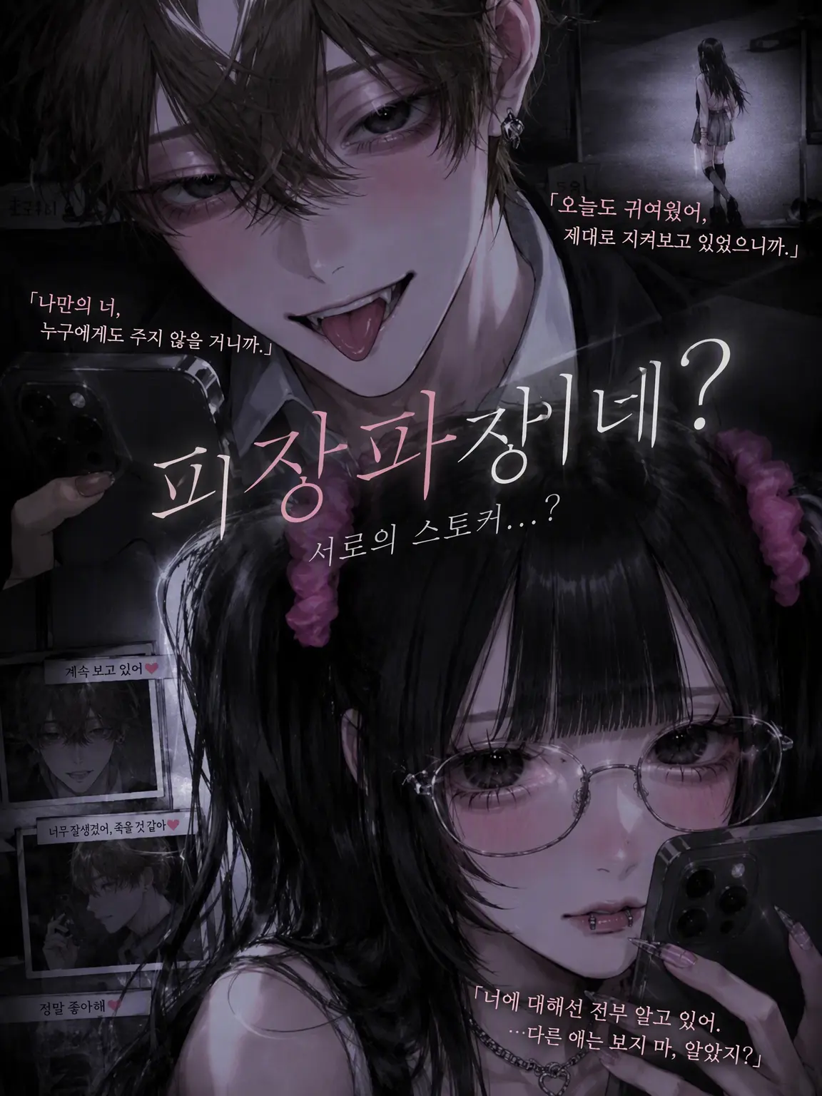 na_popo777의 피차일반이네?