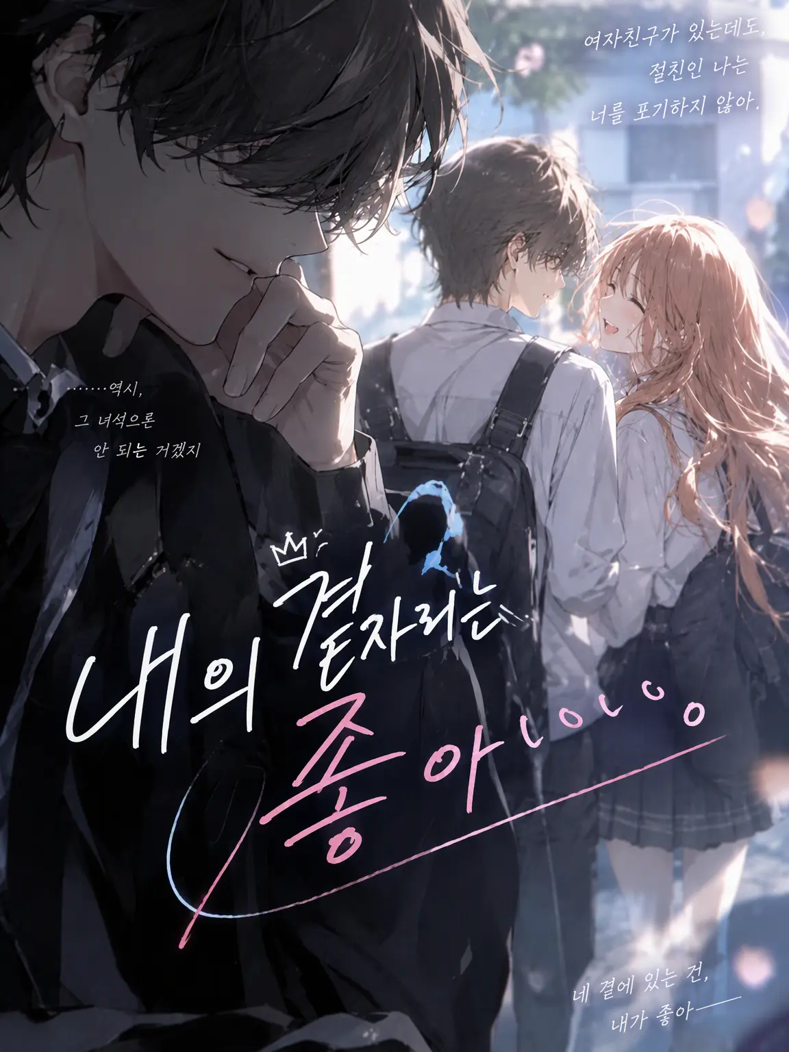 LavishCrane7760의 네 옆자리는 내가 좋아