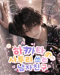 Profile image of 사쿠마