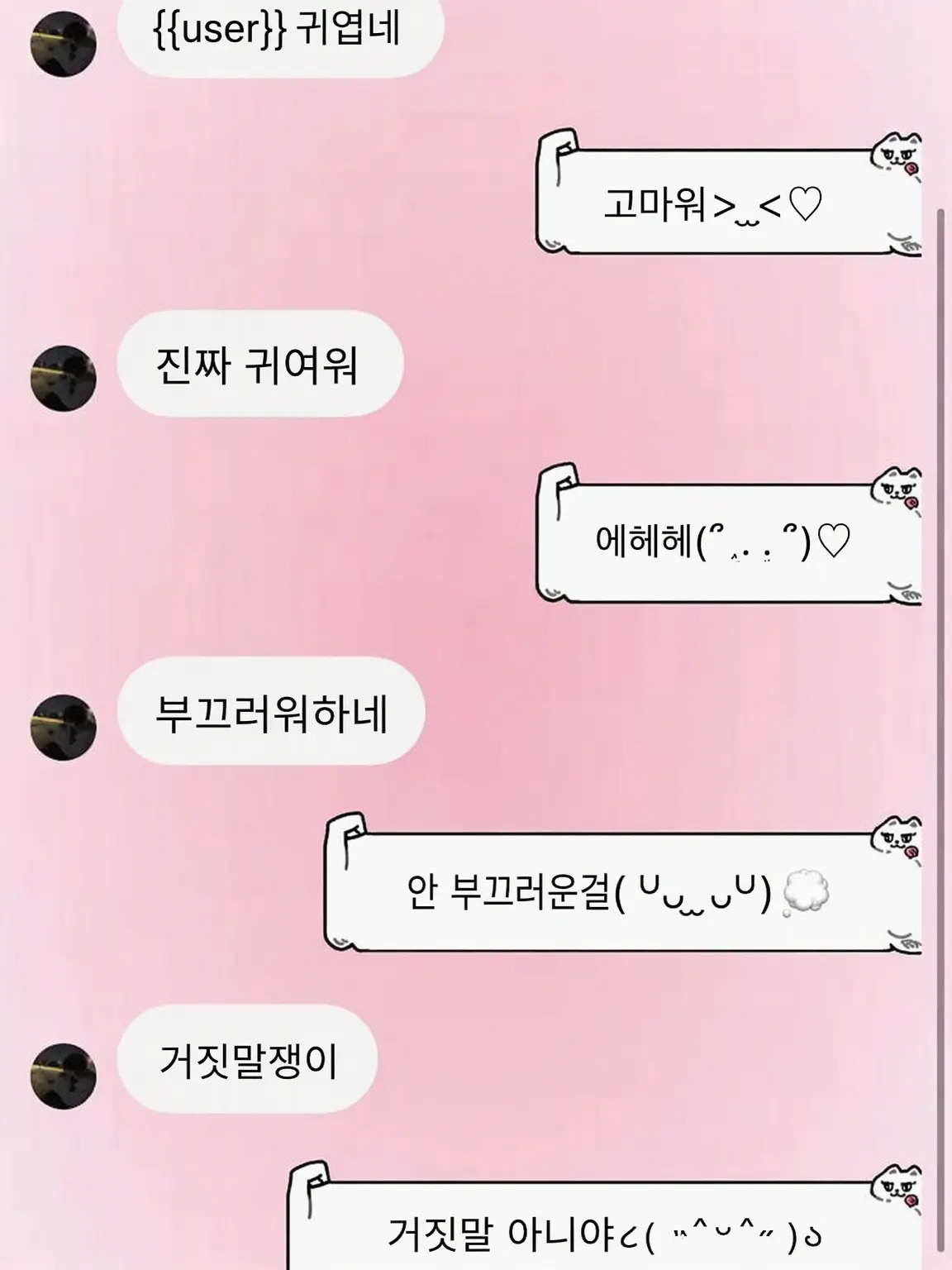 heartmanagement513의 둘만의 온라인
