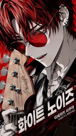 Profile image of 사쿠야