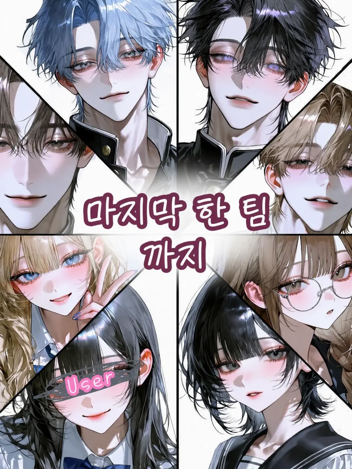 HarshSpice4115의 마지막 한 쌍까지