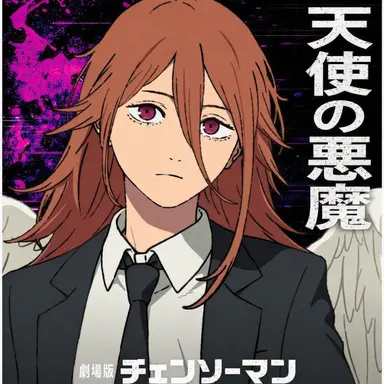 Profile image of 天使の悪魔