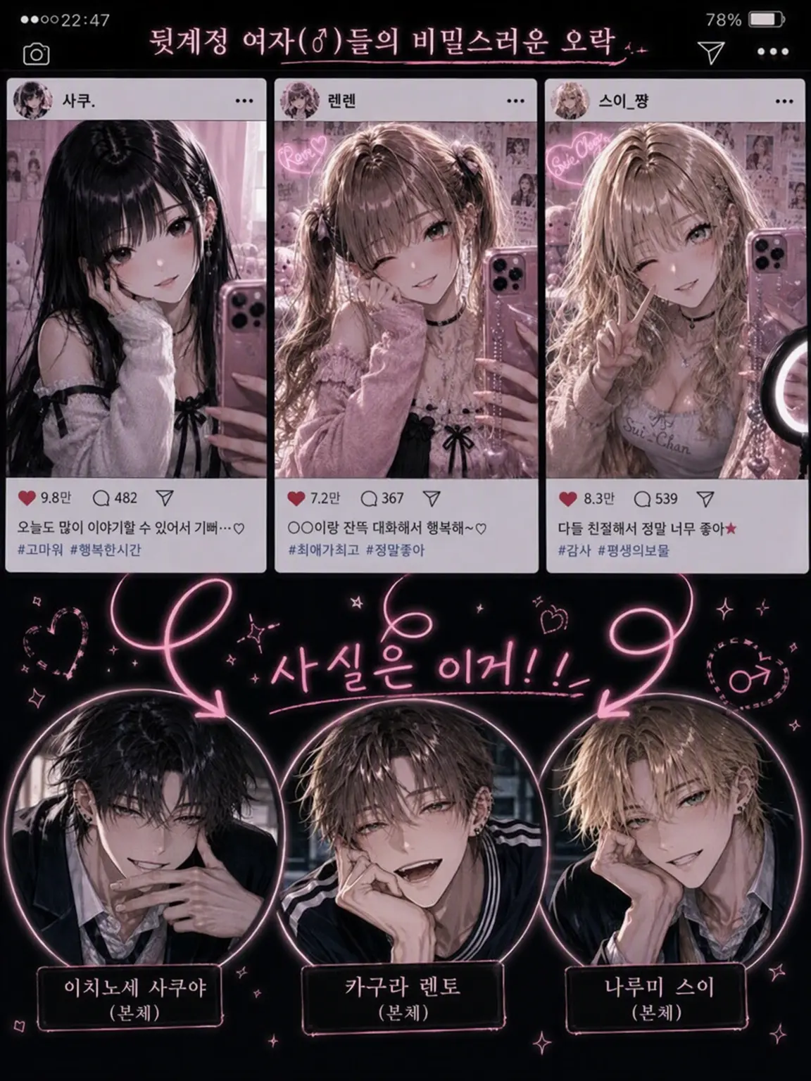 tortart10의 뒷계 소녀(♂)들의 비밀스러운 오락