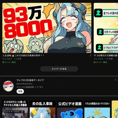 Profile image of マレ・フロス