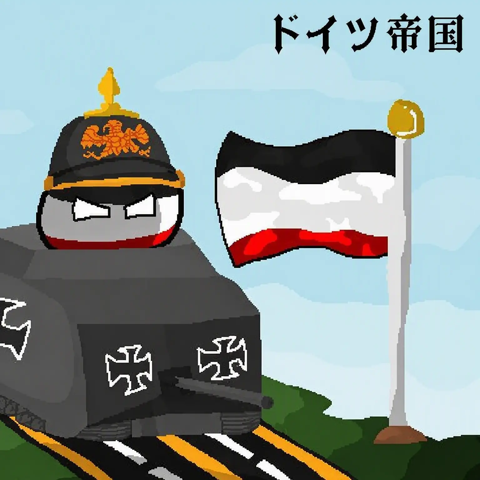 F.R의 WW1 カントリーボール