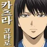 Profile image of 카츠라