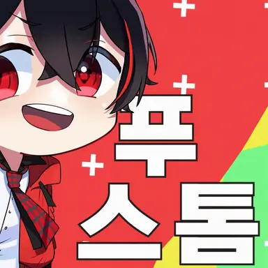 Profile image of 유안