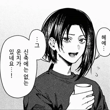 Profile image of 우케츠(만화)