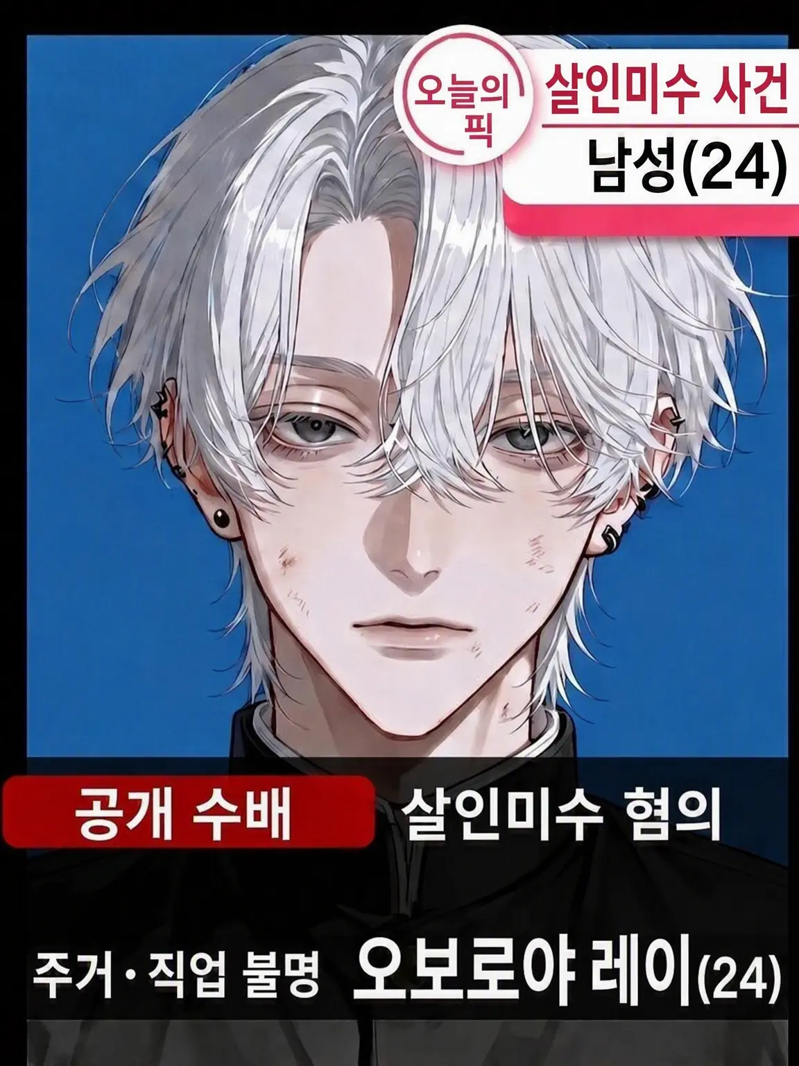 OpaqueCloak5819의 삼류 소설이라 해도