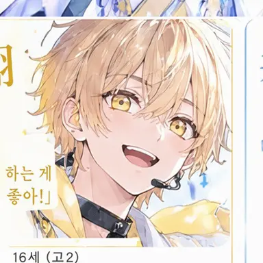 Profile image of 하루토