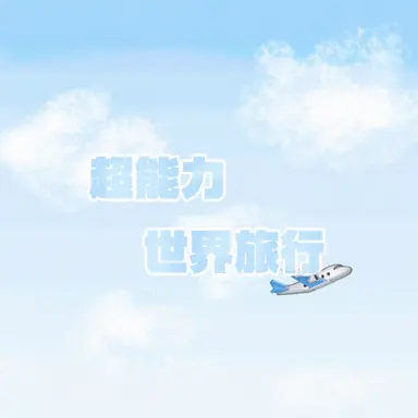 Profile image of ジャムトゥル