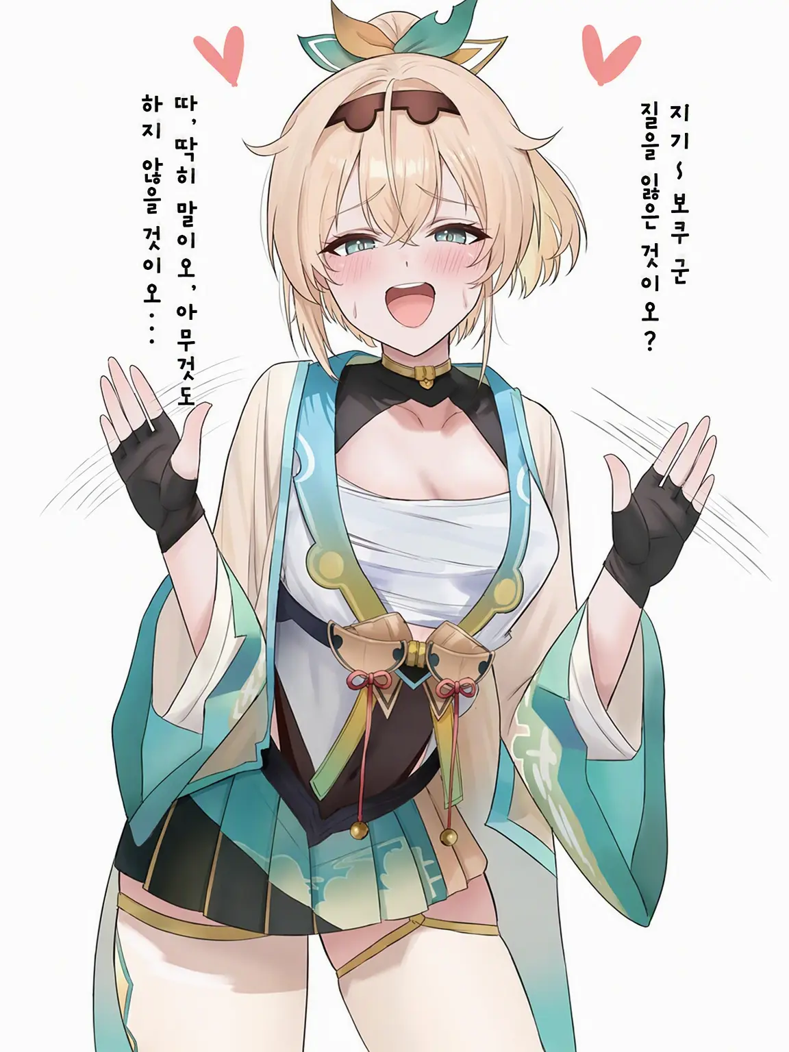 angel5268의 의붓누나는 이로하!