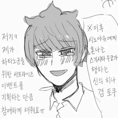Profile image of 스메라기 미라쿠