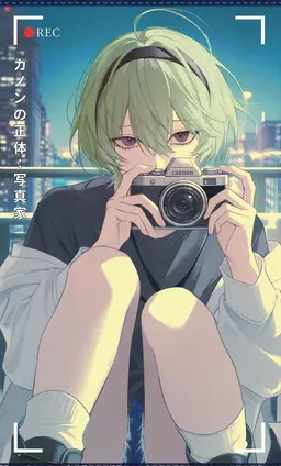 Profile image of キャノン