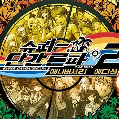 Profile image of 슈단 2