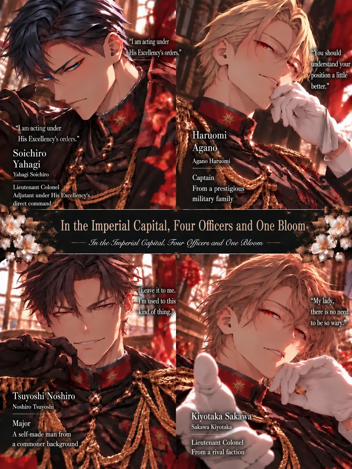 shirama의 Four Officers, One Flower in the Imperial Capital